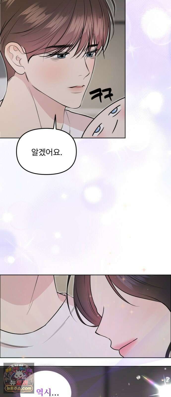 향기로운 계약관계 14화． 투베로즈2 37