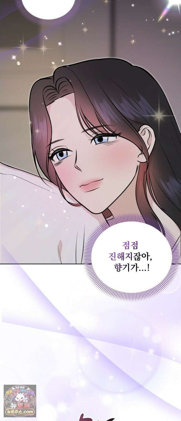 향기로운 계약관계 14화． 투베로즈2 38