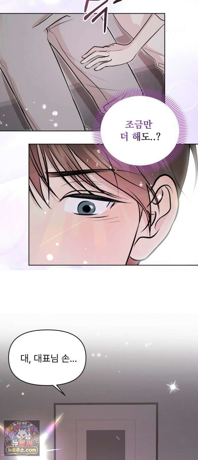 향기로운 계약관계 14화． 투베로즈2 39