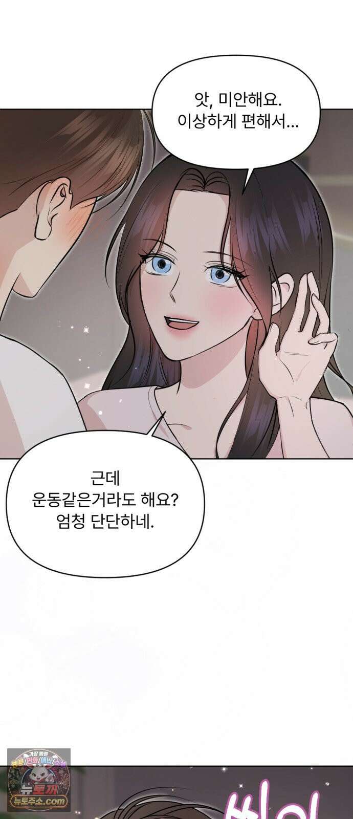 향기로운 계약관계 14화． 투베로즈2 41