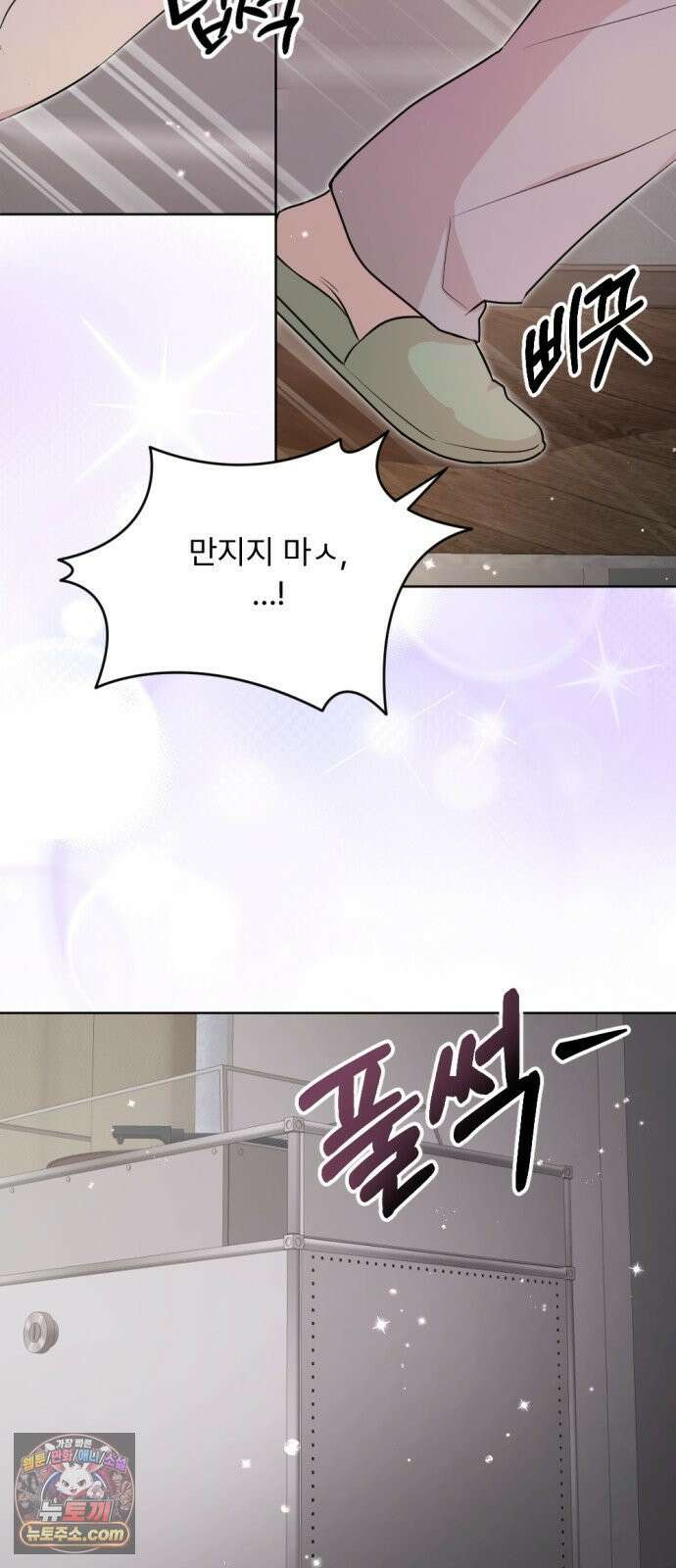 향기로운 계약관계 14화． 투베로즈2 43