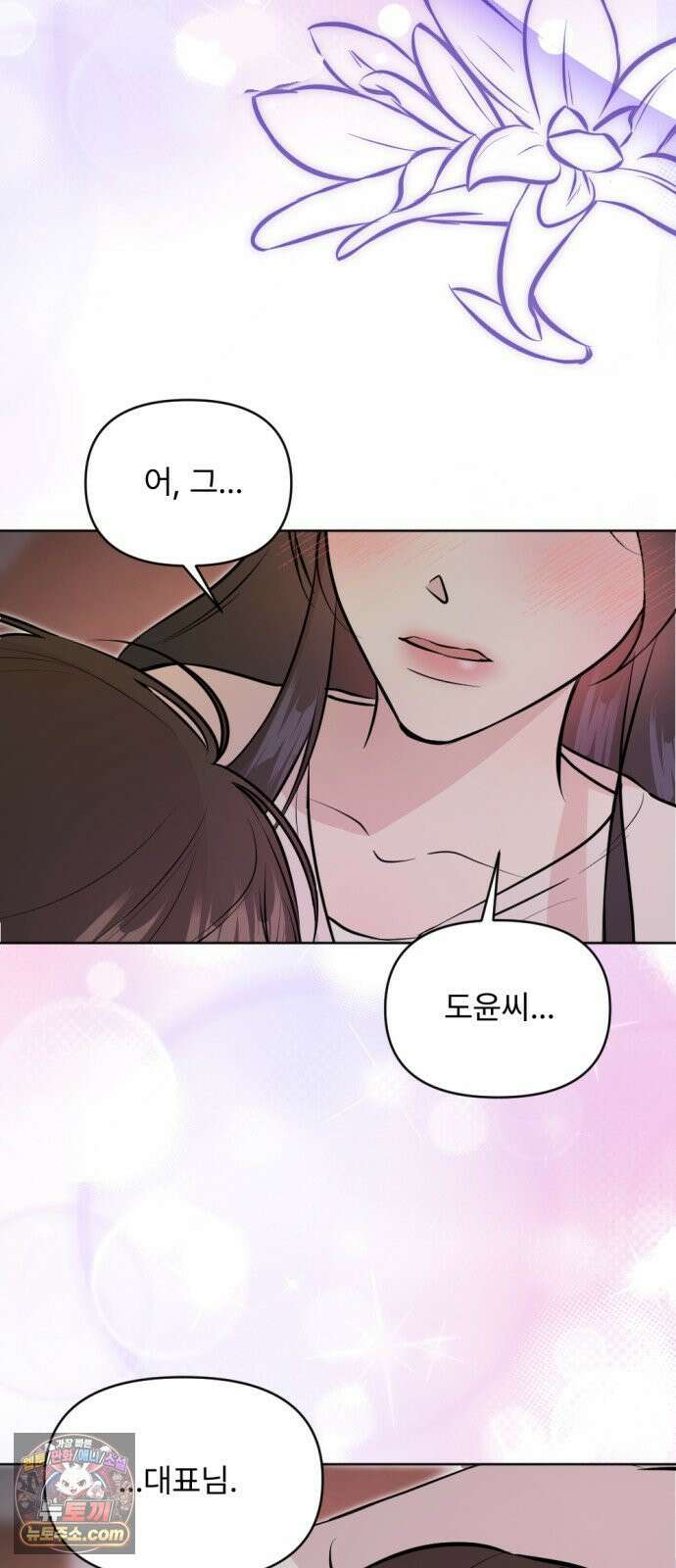 향기로운 계약관계 14화． 투베로즈2 46