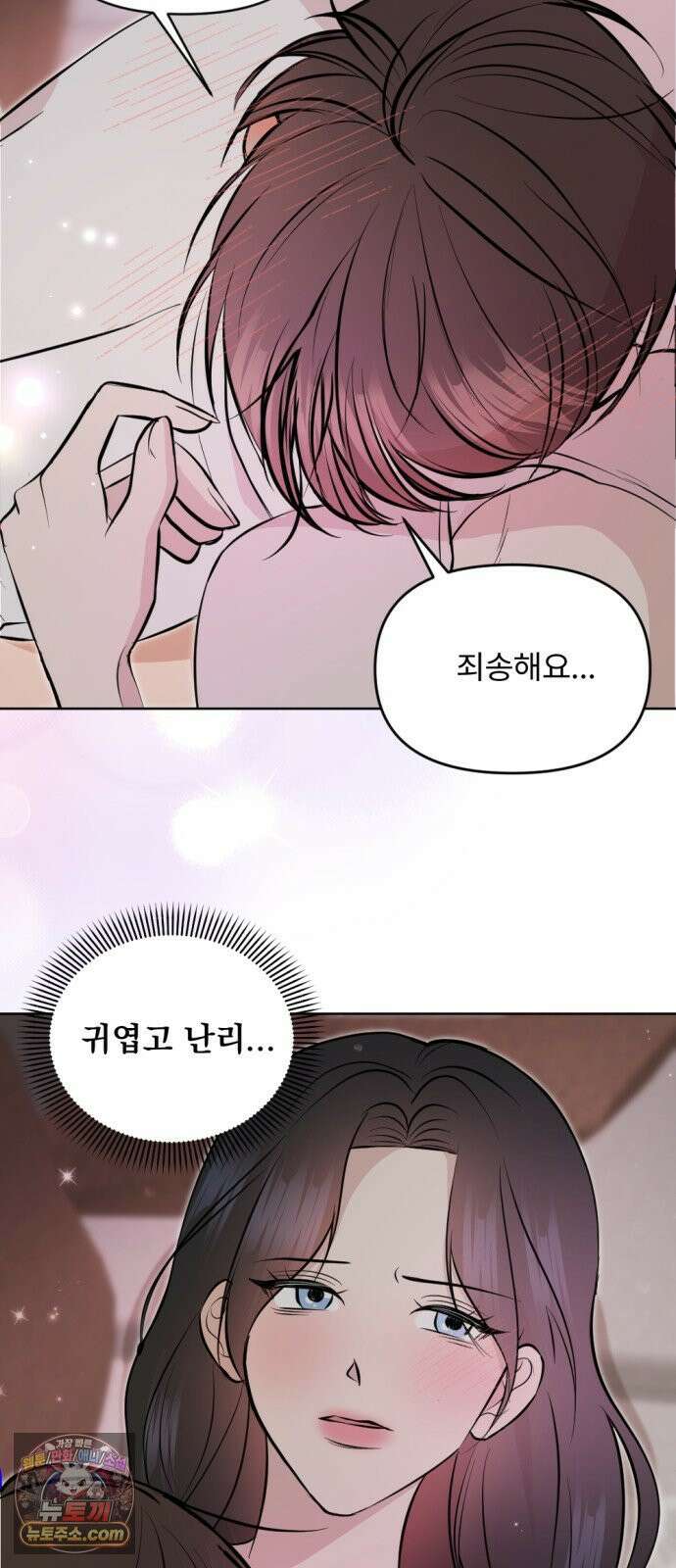 향기로운 계약관계 14화． 투베로즈2 47