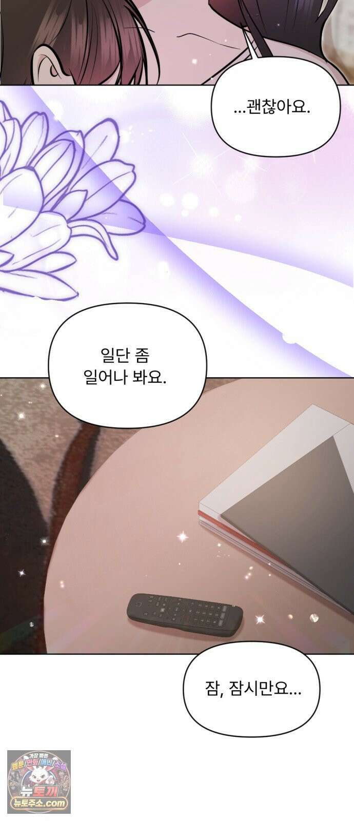 향기로운 계약관계 14화． 투베로즈2 48