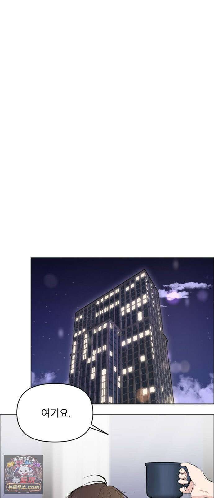 향기로운 계약관계 14화． 투베로즈2 49