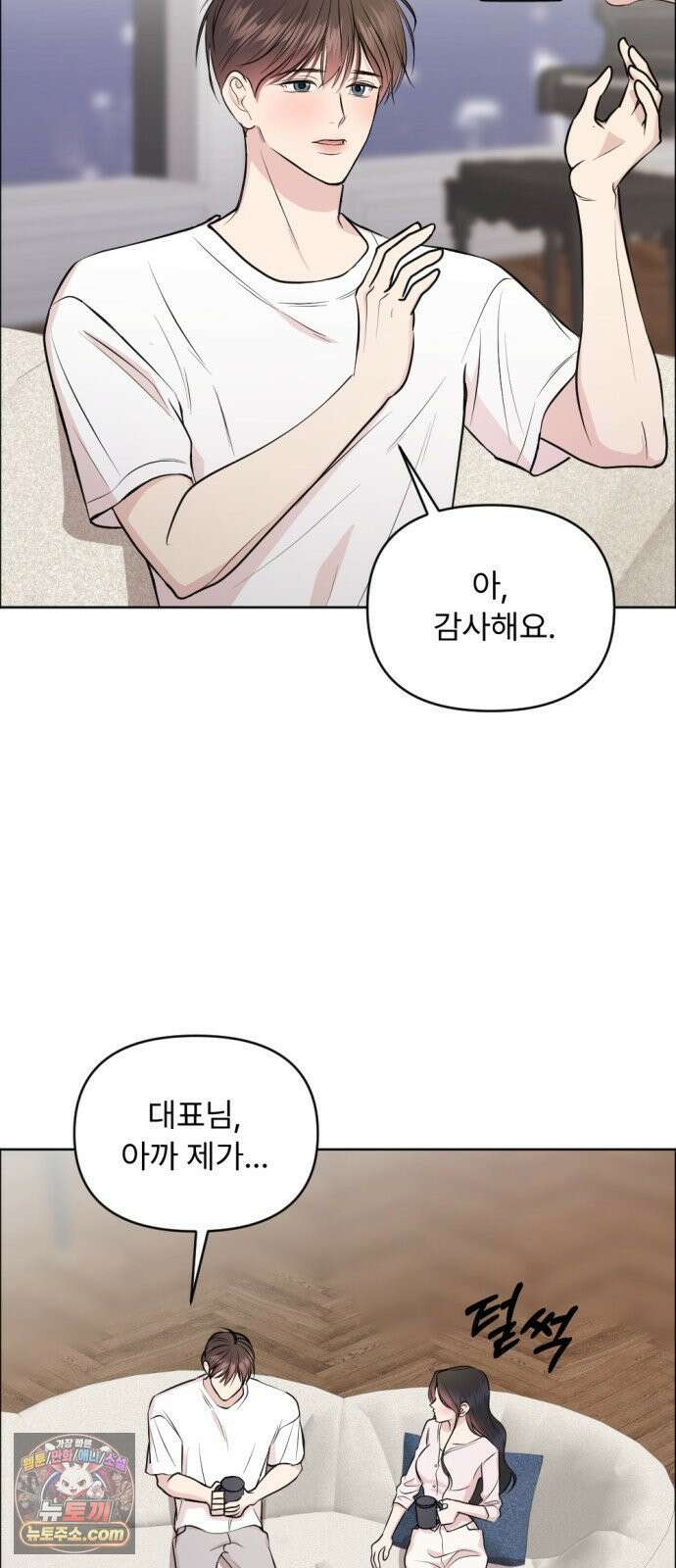 향기로운 계약관계 14화． 투베로즈2 50