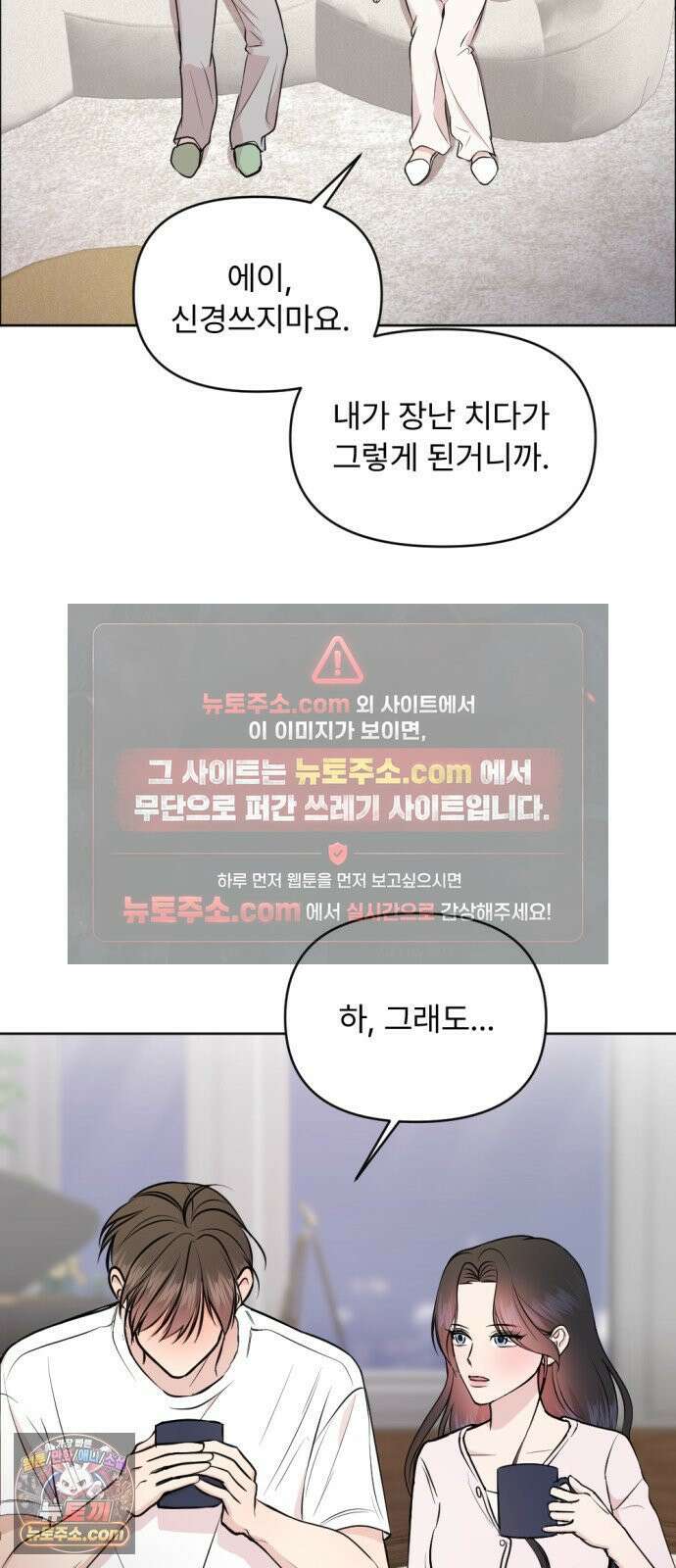 향기로운 계약관계 14화． 투베로즈2 51