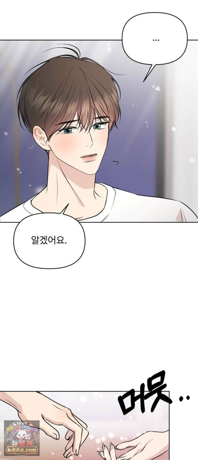 향기로운 계약관계 14화． 투베로즈2 54