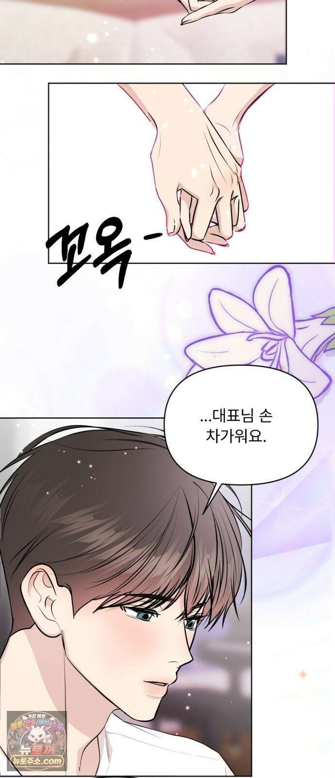 향기로운 계약관계 14화． 투베로즈2 55