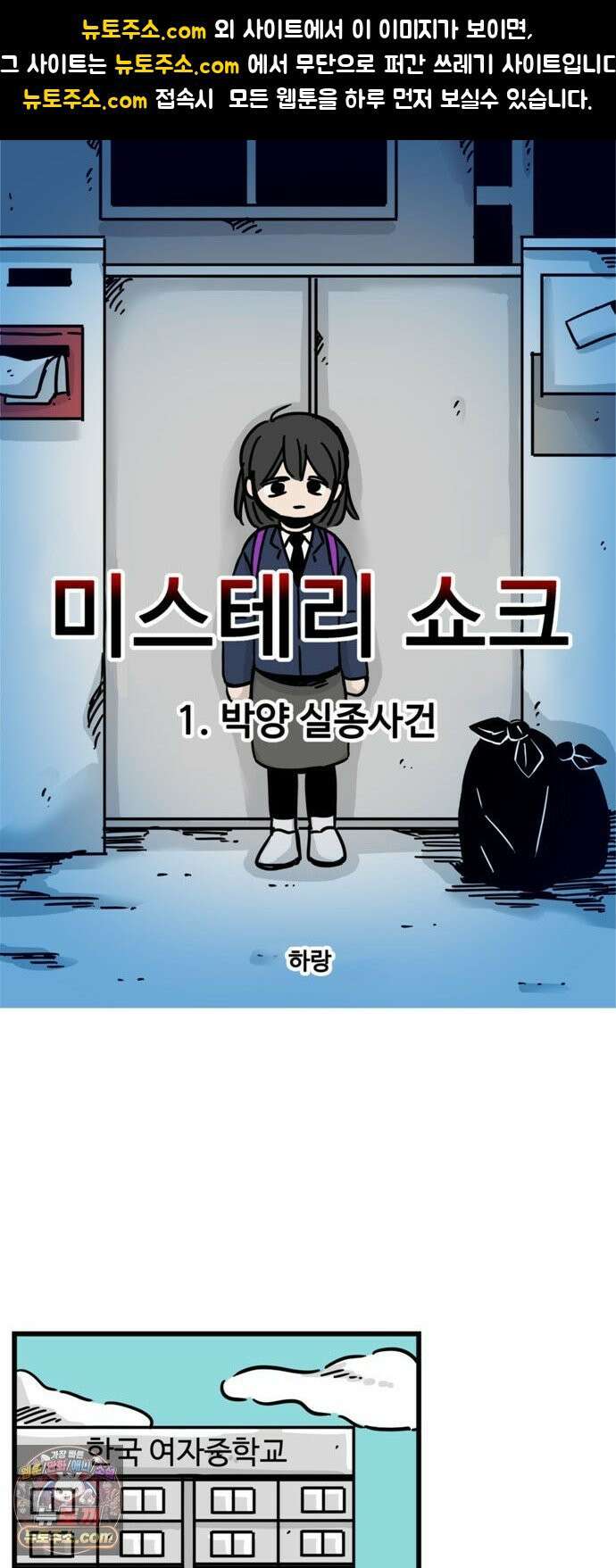 미스테리 쇼크 에피1． 박양 실종사건(1부)- 17화 1
