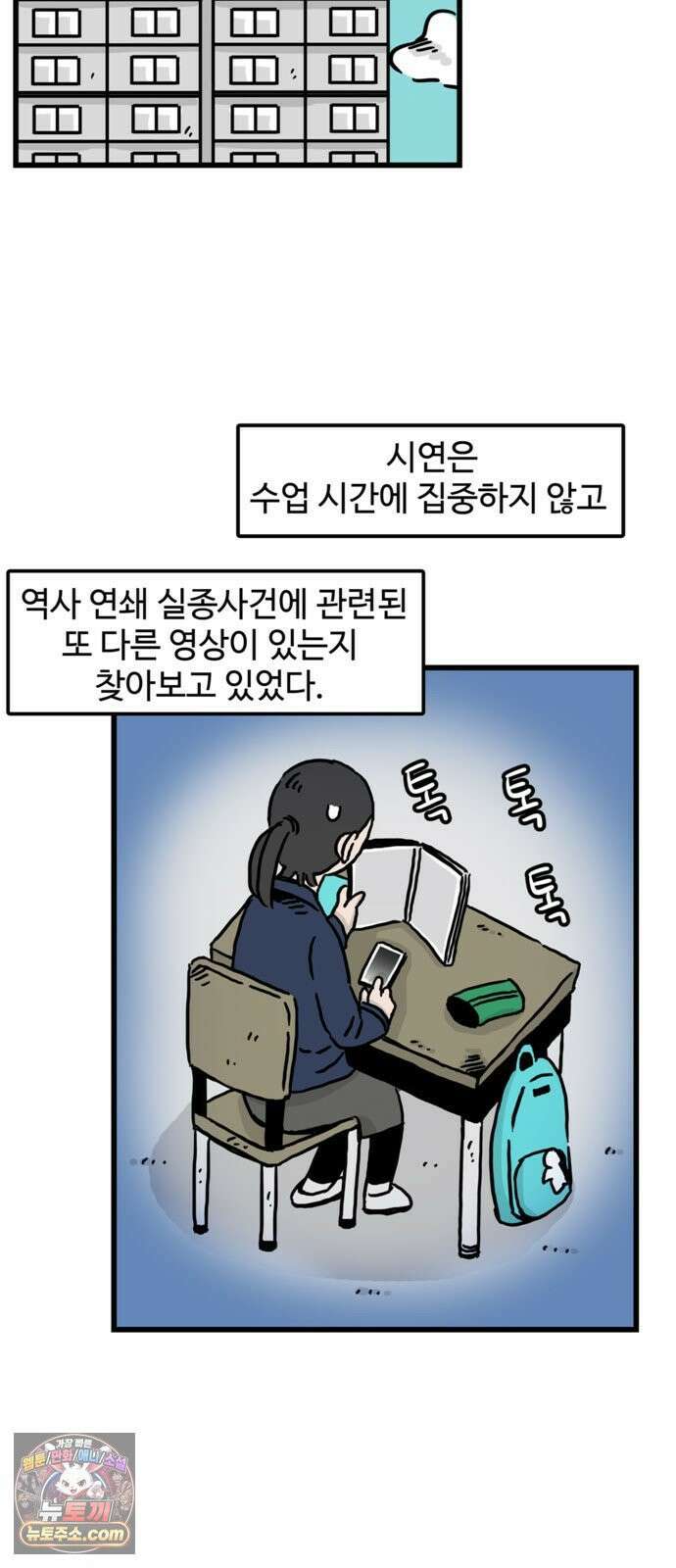 미스테리 쇼크 에피1． 박양 실종사건(1부)- 17화 2