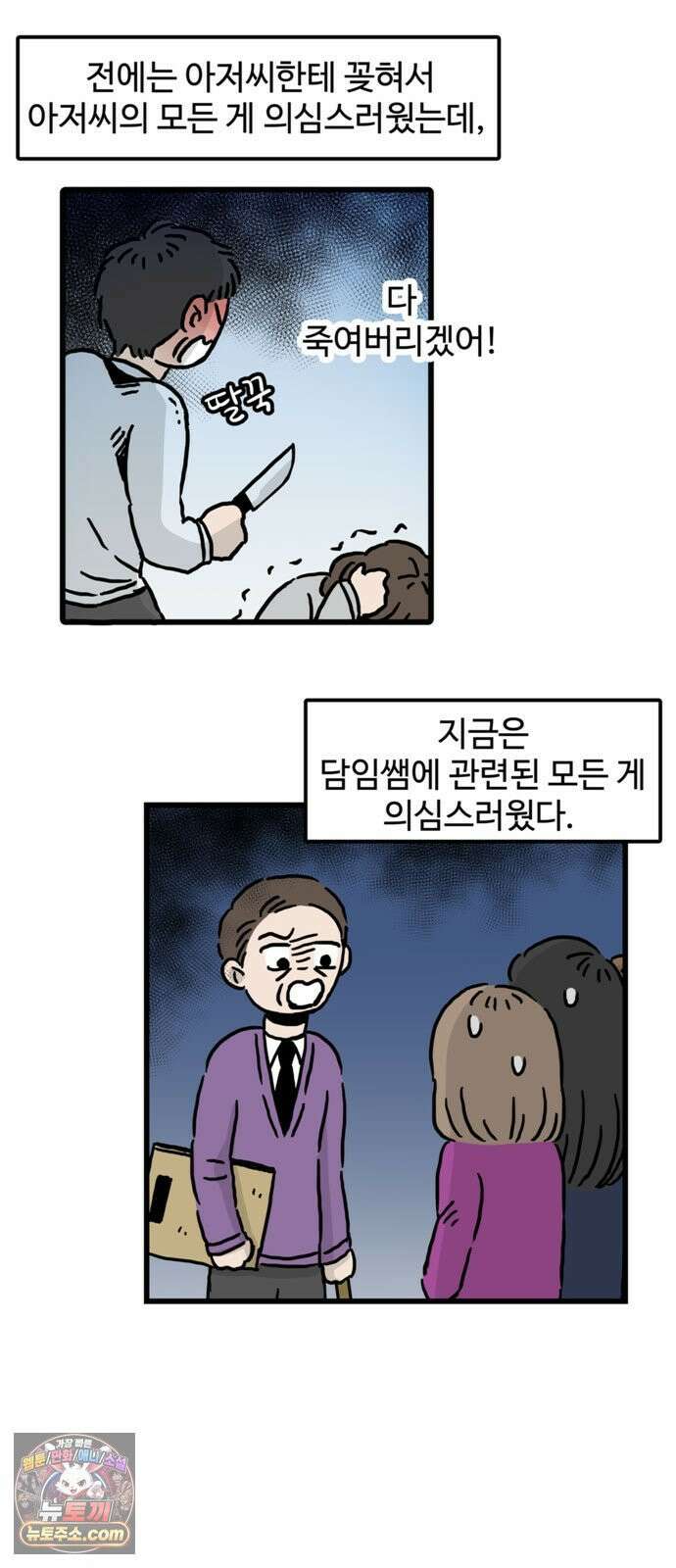 미스테리 쇼크 에피1． 박양 실종사건(1부)- 17화 3