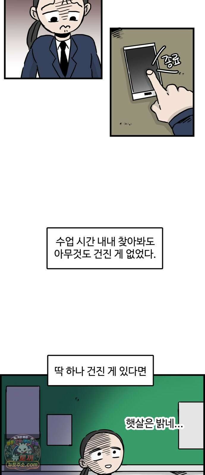 미스테리 쇼크 에피1． 박양 실종사건(1부)- 17화 5