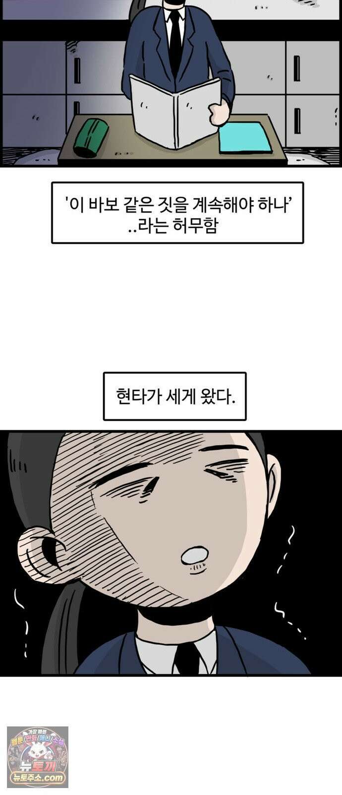 미스테리 쇼크 에피1． 박양 실종사건(1부)- 17화 6