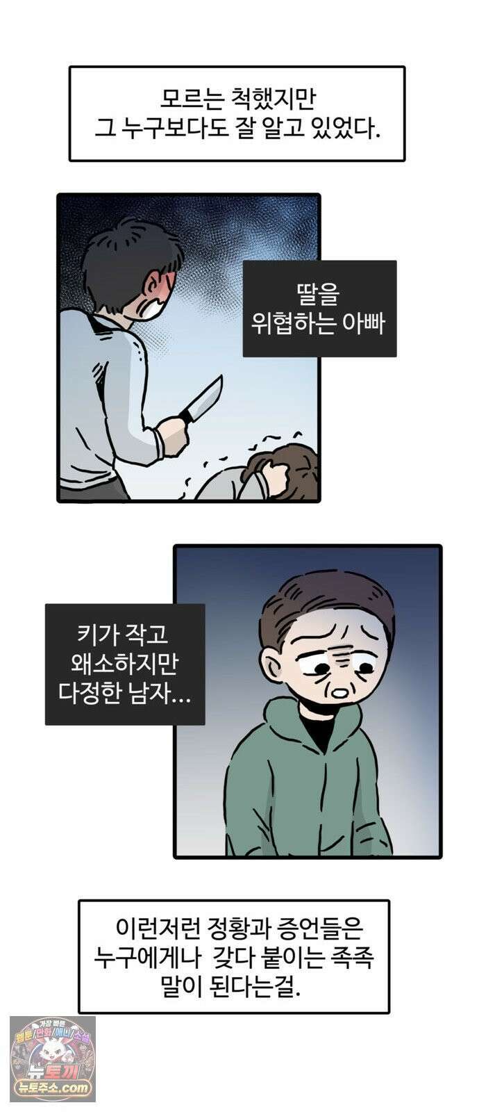 미스테리 쇼크 에피1． 박양 실종사건(1부)- 17화 7