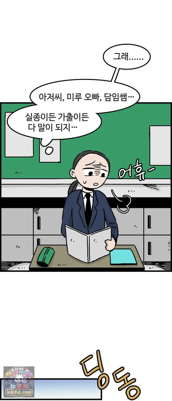 미스테리 쇼크 에피1． 박양 실종사건(1부)- 17화 8