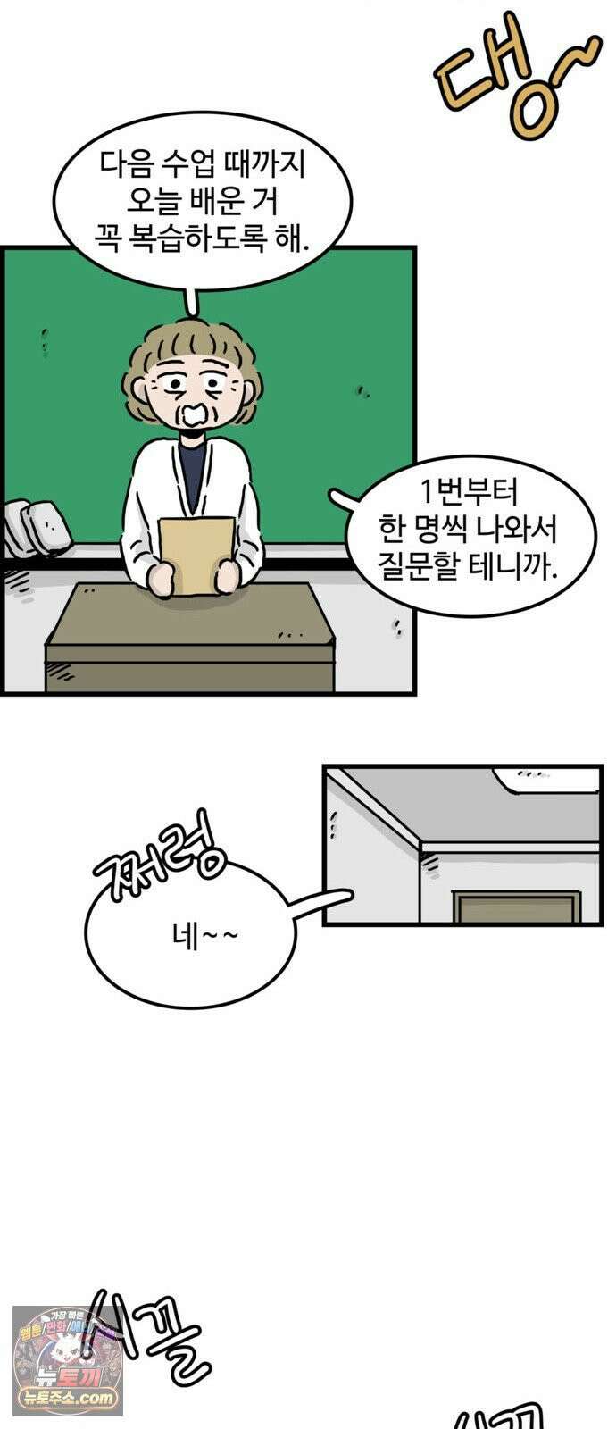 미스테리 쇼크 에피1． 박양 실종사건(1부)- 17화 9