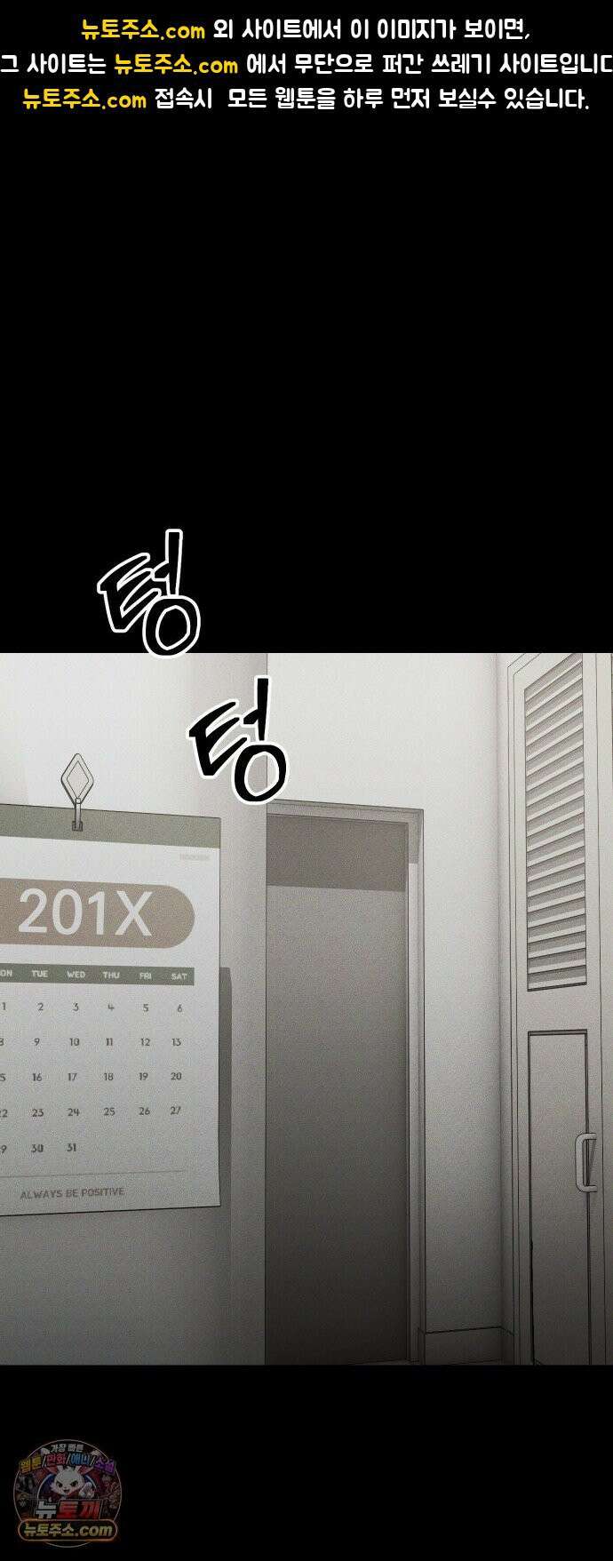 썰:관계주의 63화 : 헤픈 엔딩 1