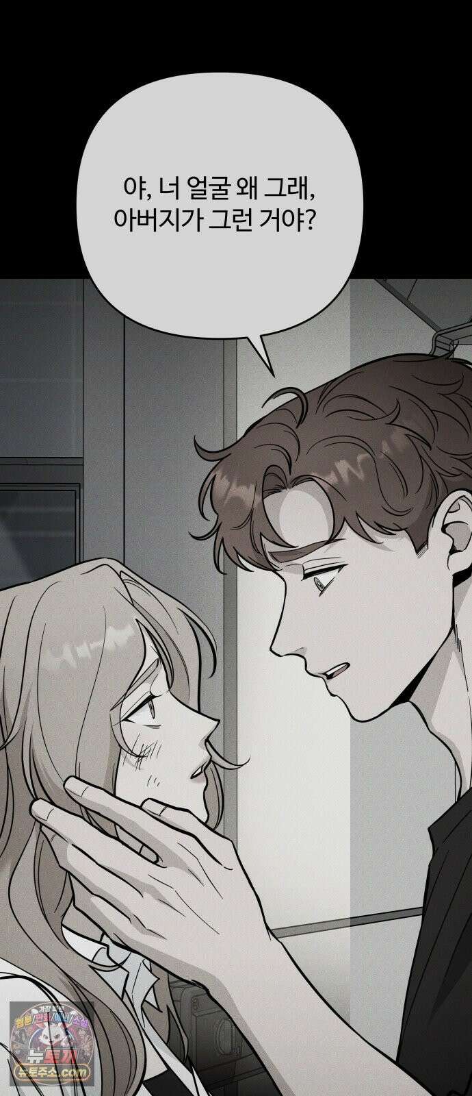 썰:관계주의 63화 : 헤픈 엔딩 3