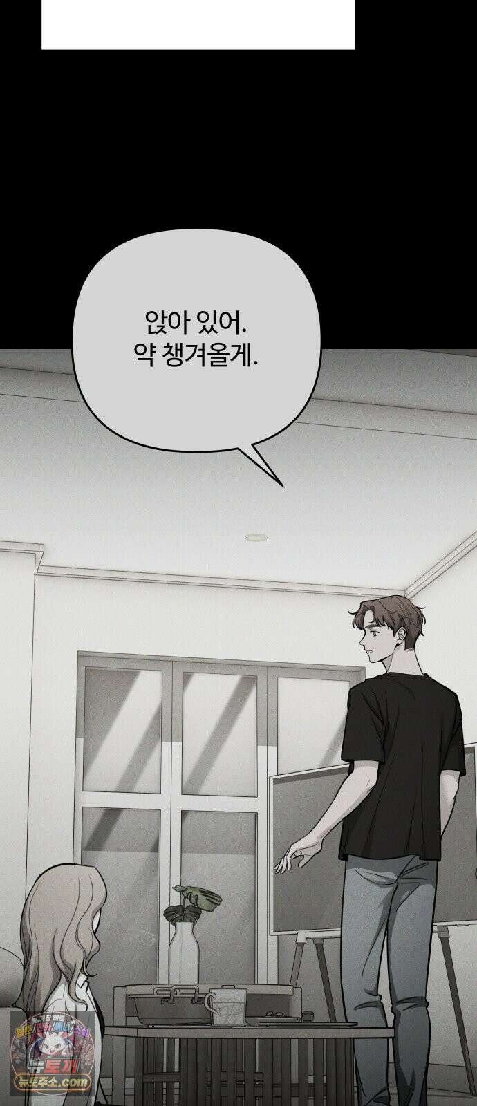 썰:관계주의 63화 : 헤픈 엔딩 6
