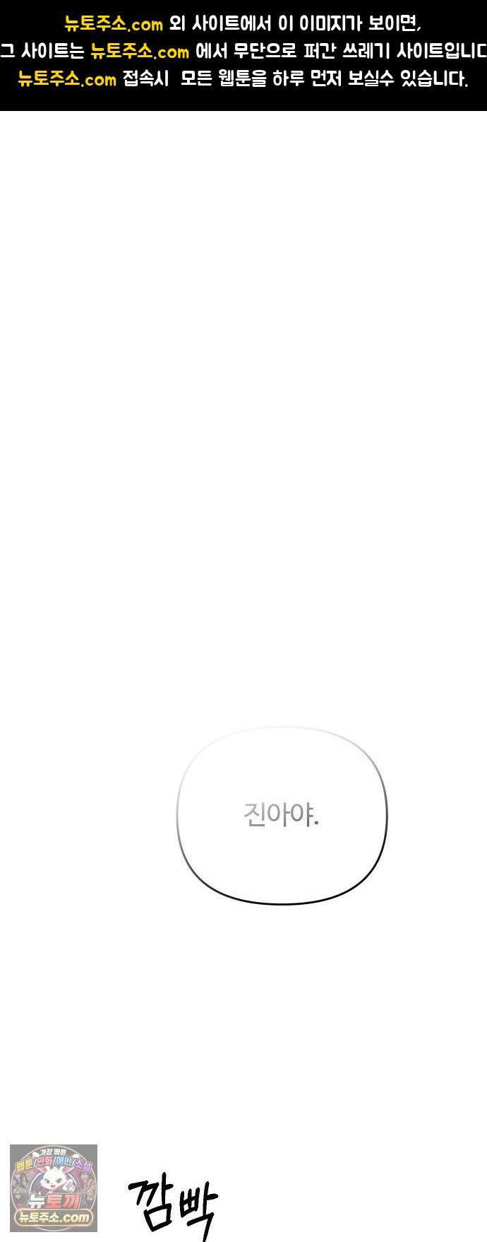 썰:관계주의 69화 : 궁금한 게 많아 1