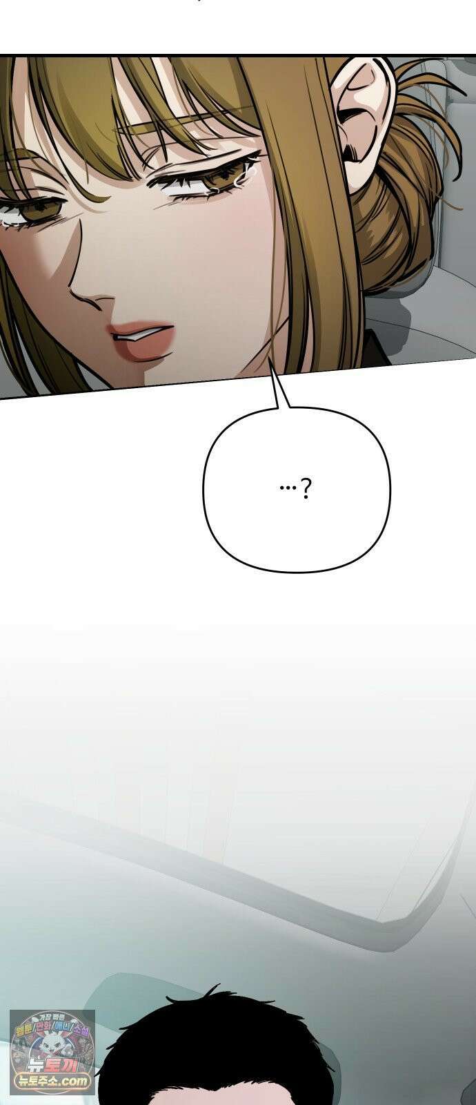 썰:관계주의 69화 : 궁금한 게 많아 2