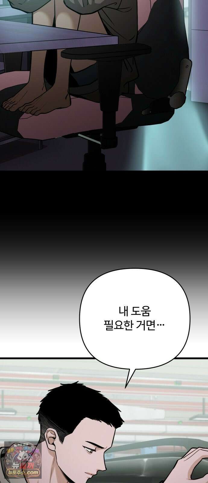 썰:관계주의 69화 : 궁금한 게 많아 11