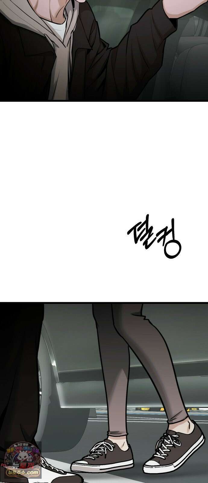썰:관계주의 69화 : 궁금한 게 많아 12