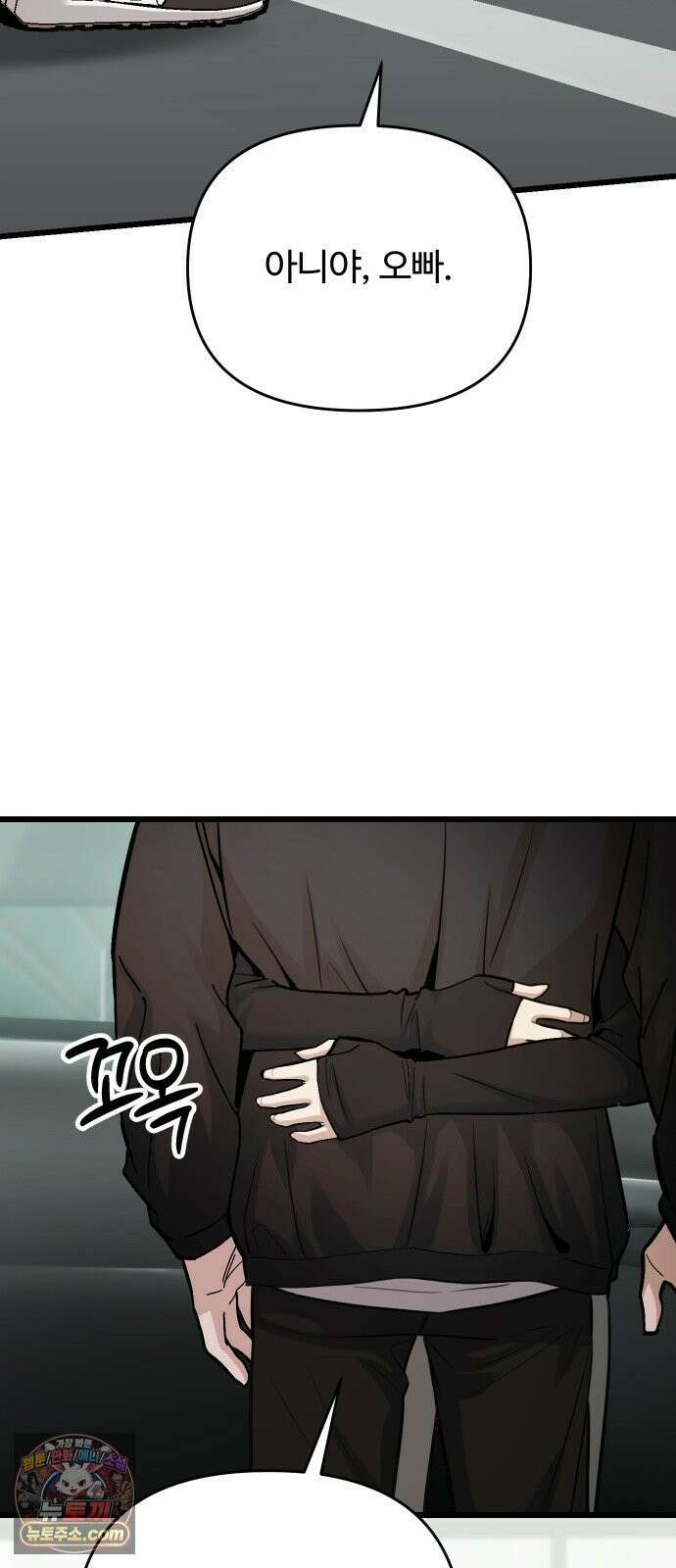 썰:관계주의 69화 : 궁금한 게 많아 13