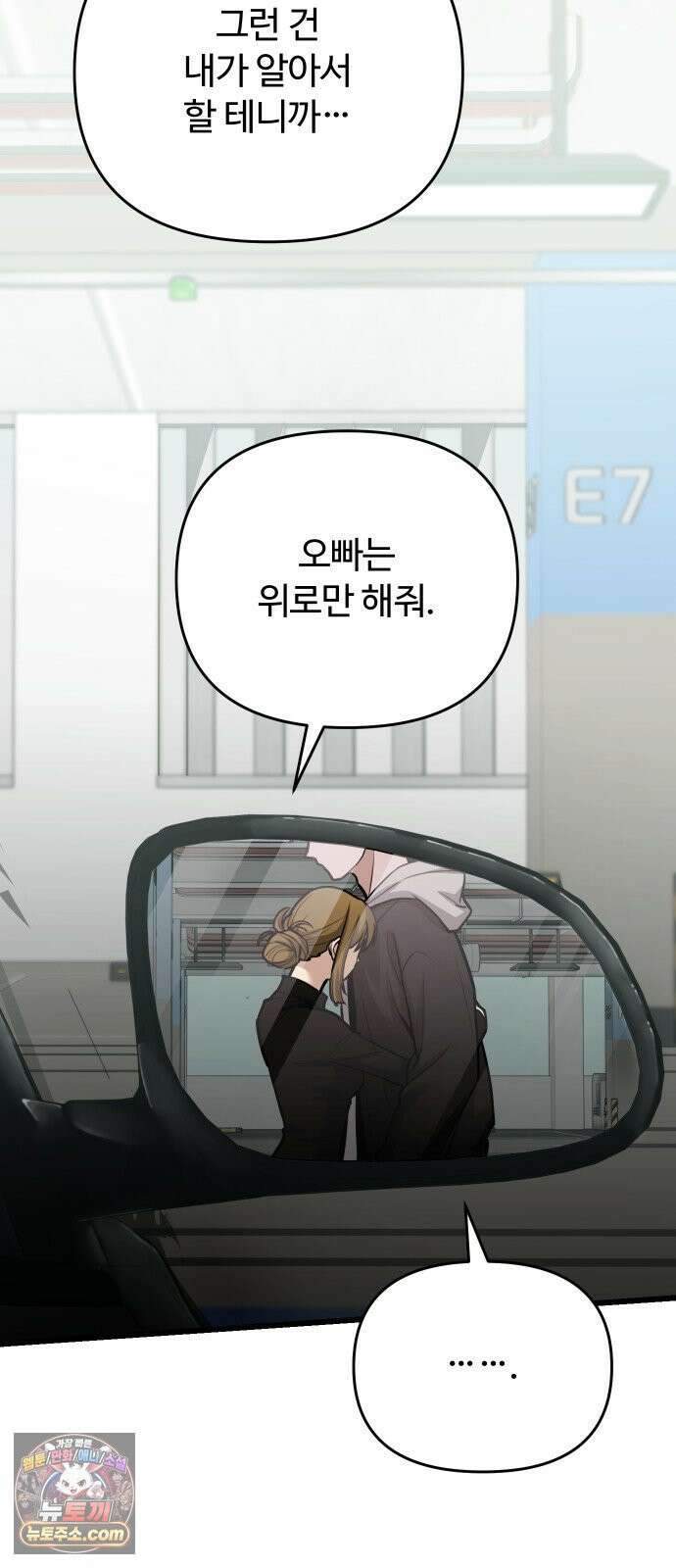 썰:관계주의 69화 : 궁금한 게 많아 14
