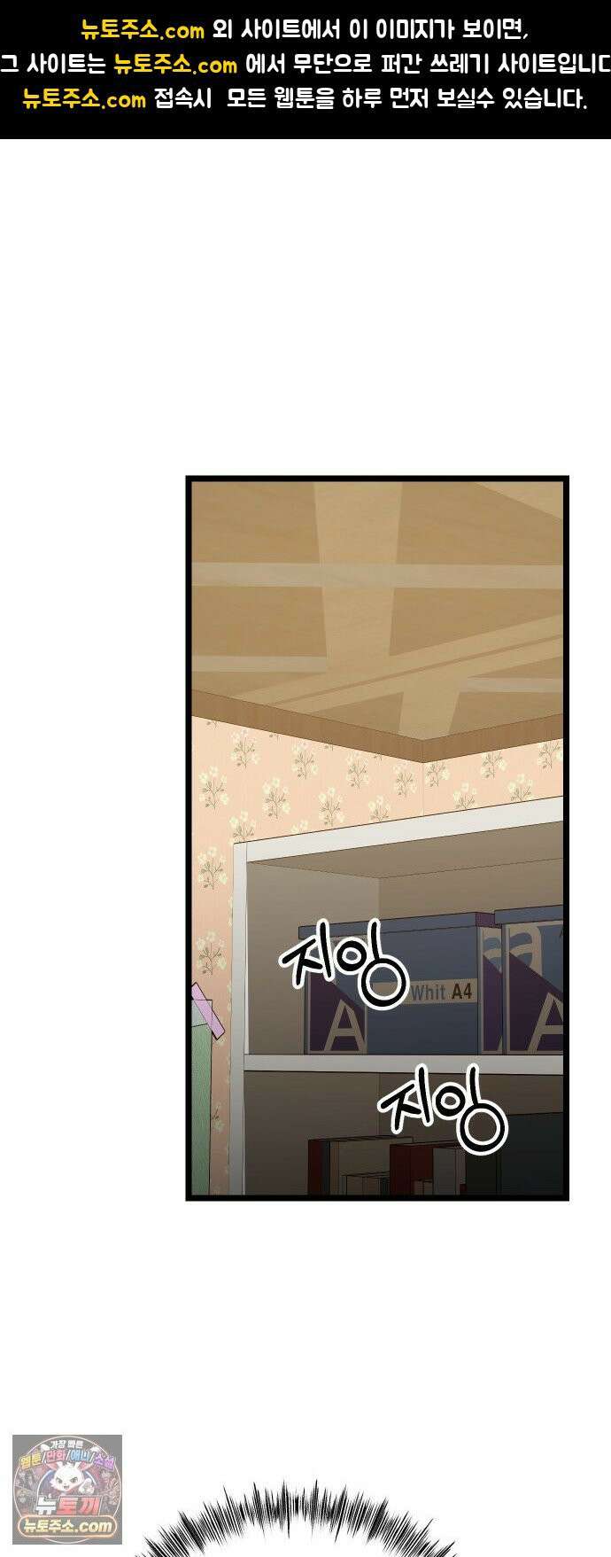 썰:관계주의 78화 : 애들은 조용하면 사고 친다 1