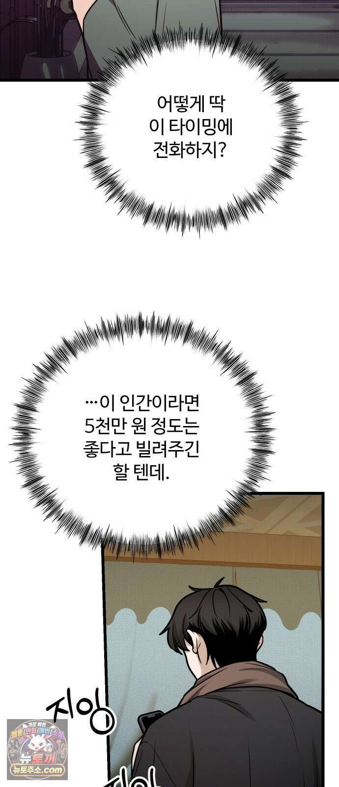 썰:관계주의 78화 : 애들은 조용하면 사고 친다 4