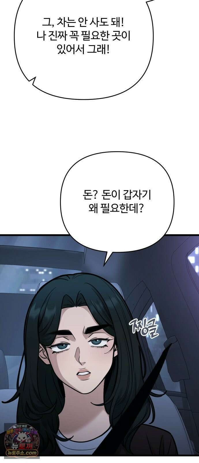 썰:관계주의 78화 : 애들은 조용하면 사고 친다 17