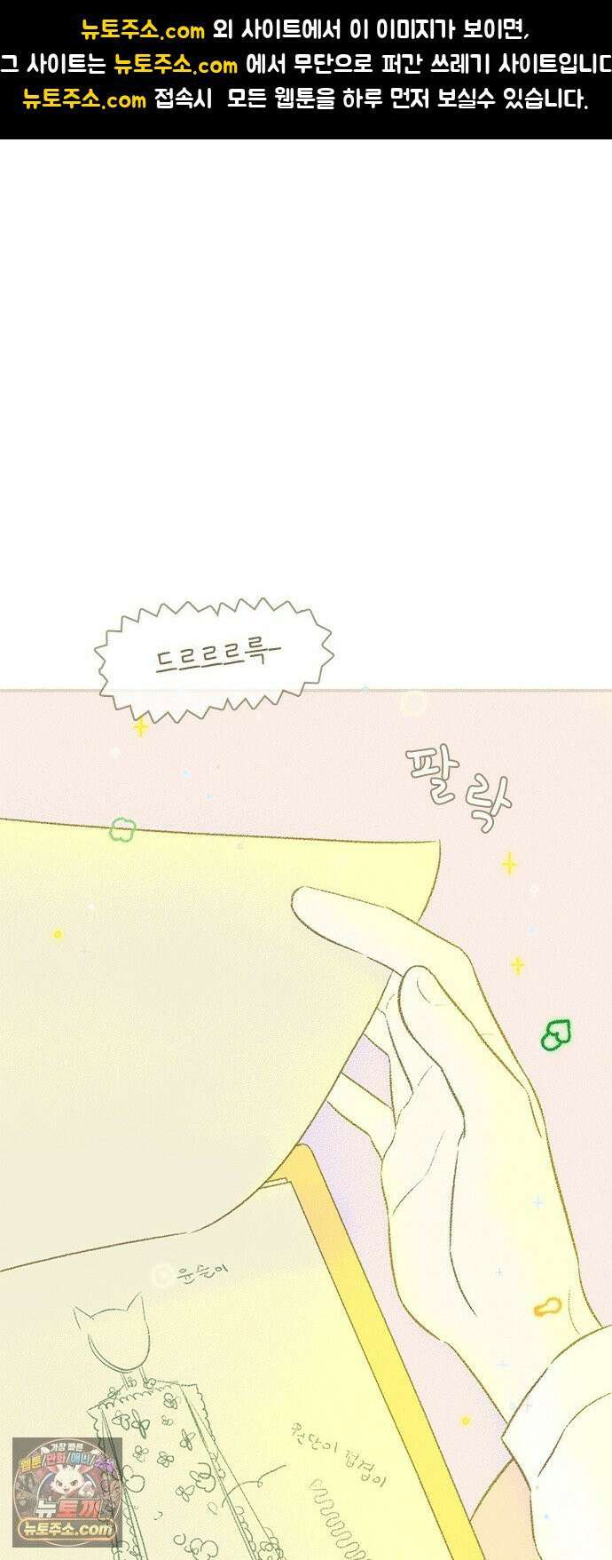 비밀복식클럽 37화 비복클 패션위크(3) 1