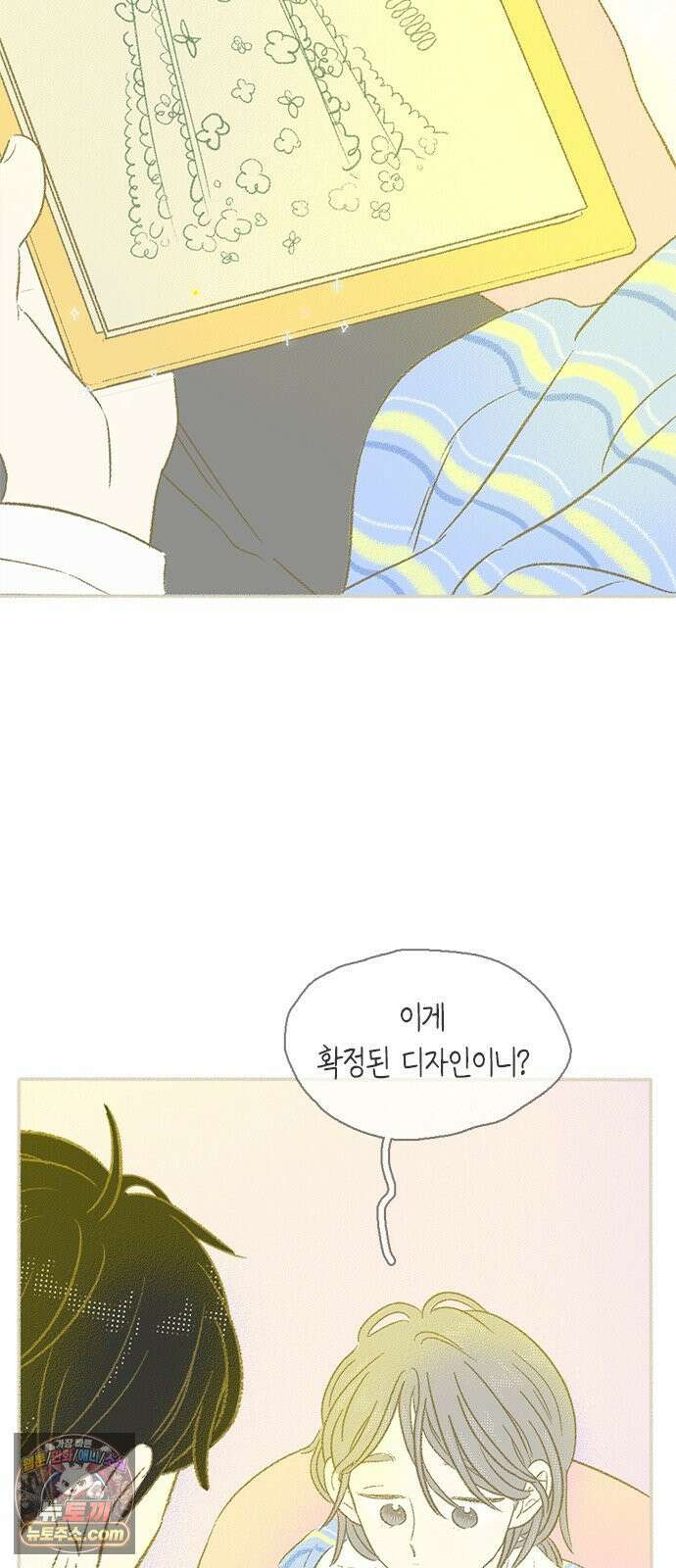 비밀복식클럽 37화 비복클 패션위크(3) 2