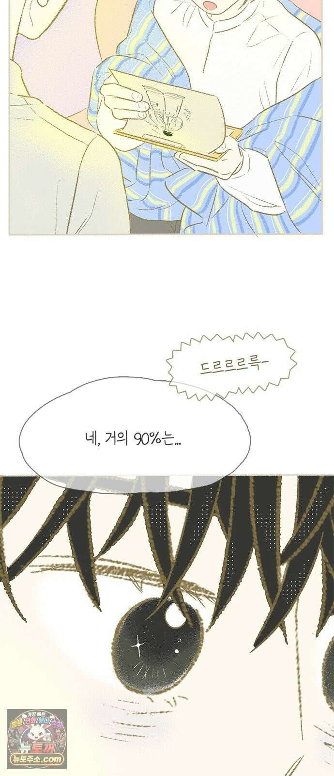 비밀복식클럽 37화 비복클 패션위크(3) 3