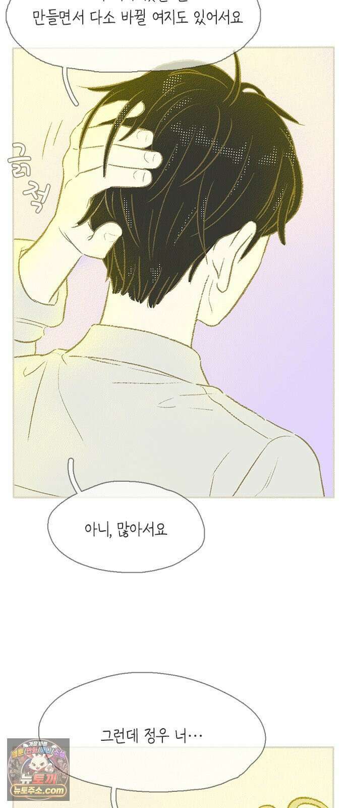 비밀복식클럽 37화 비복클 패션위크(3) 5