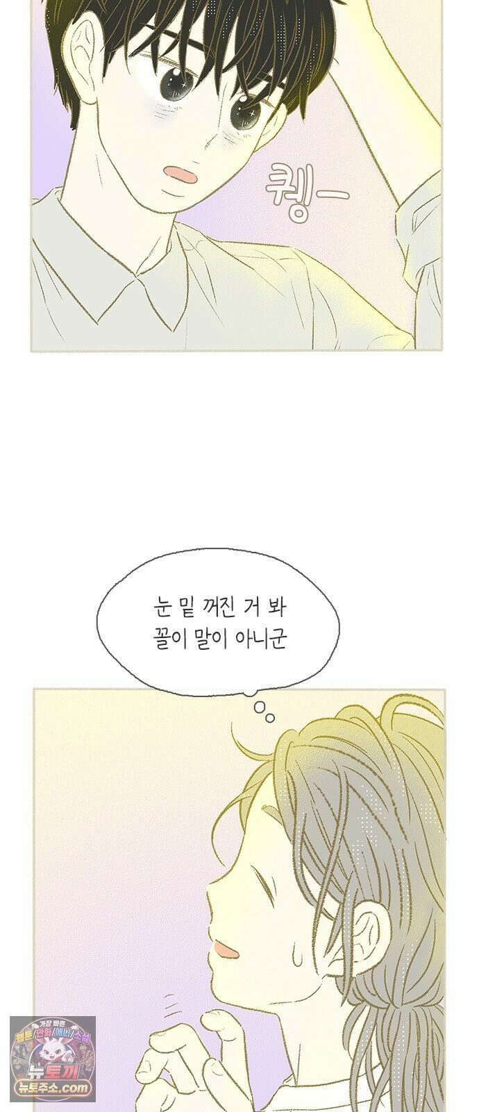 비밀복식클럽 37화 비복클 패션위크(3) 7