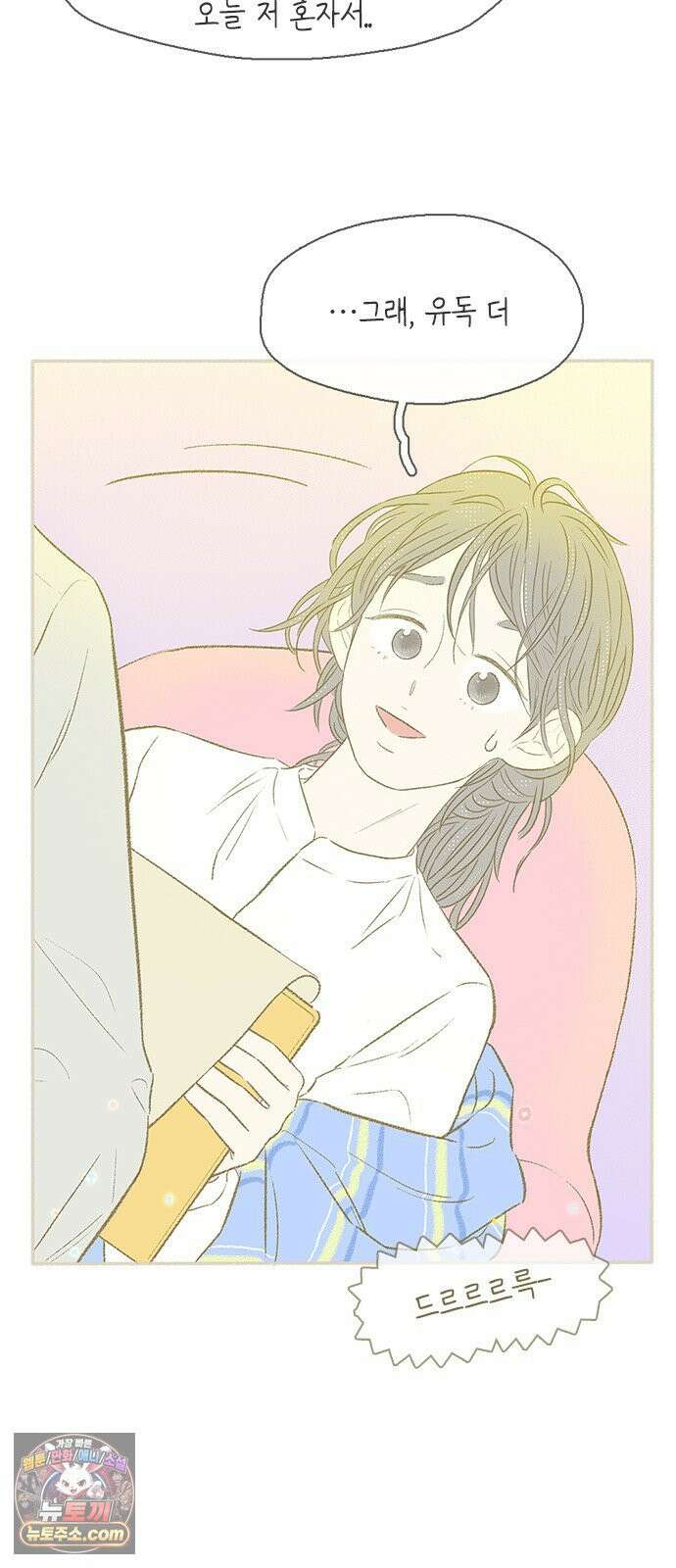 비밀복식클럽 37화 비복클 패션위크(3) 9