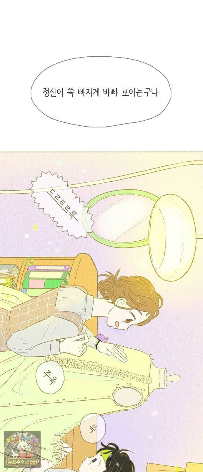 비밀복식클럽 37화 비복클 패션위크(3) 10
