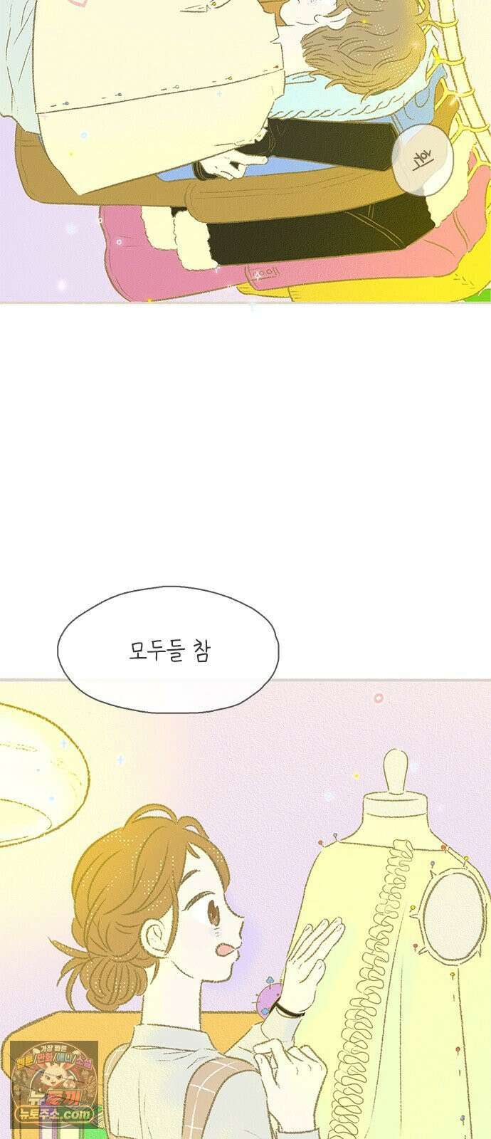 비밀복식클럽 37화 비복클 패션위크(3) 12