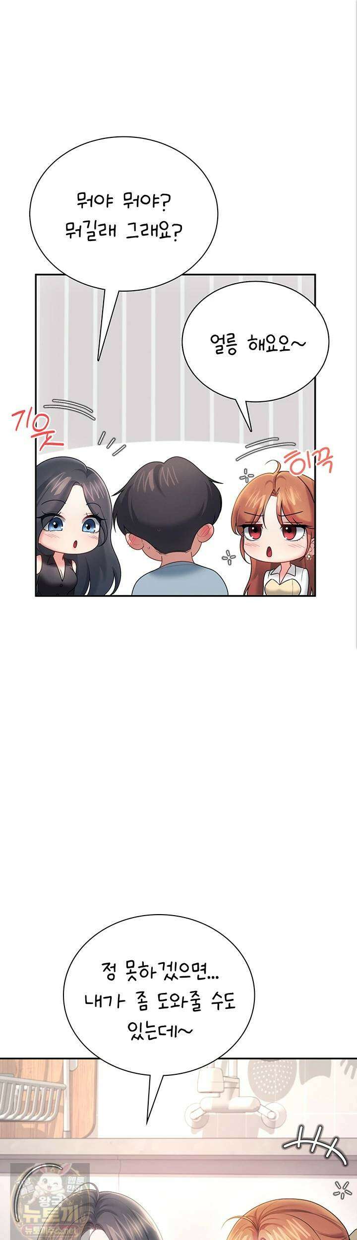 무선 연결 오나홀 99화 1
