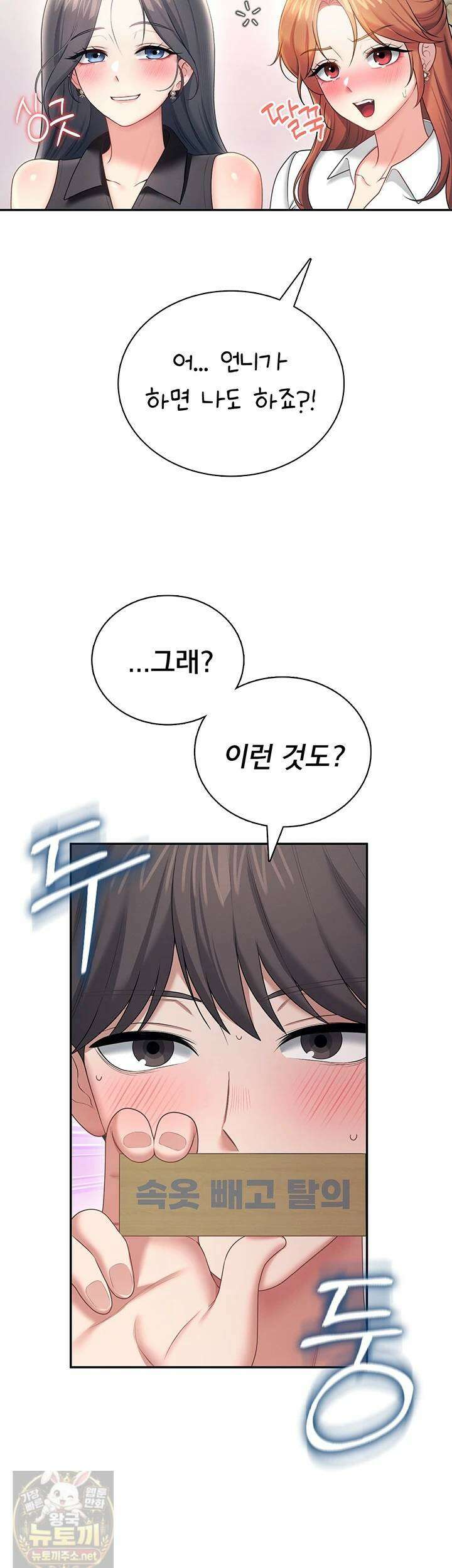 무선 연결 오나홀 99화 2