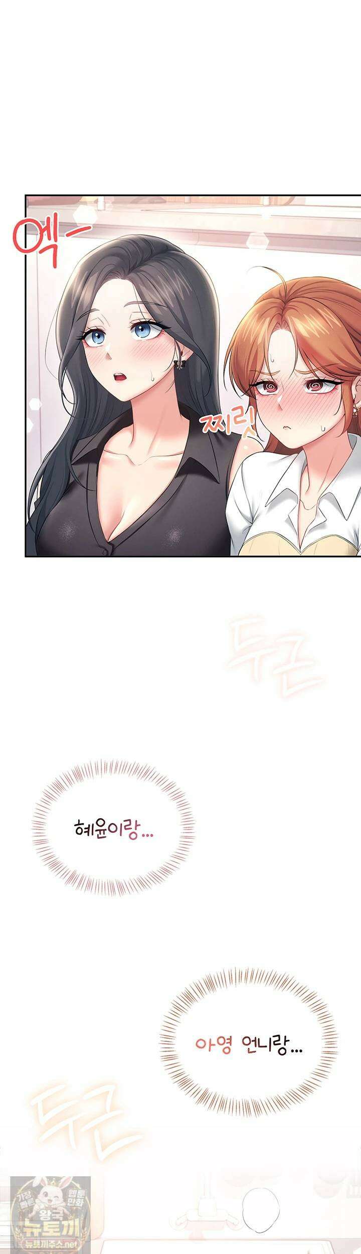 무선 연결 오나홀 99화 3
