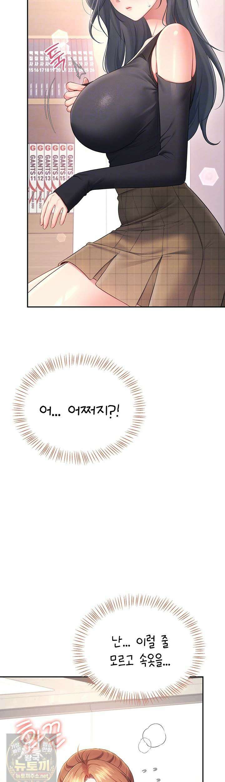 무선 연결 오나홀 99화 6