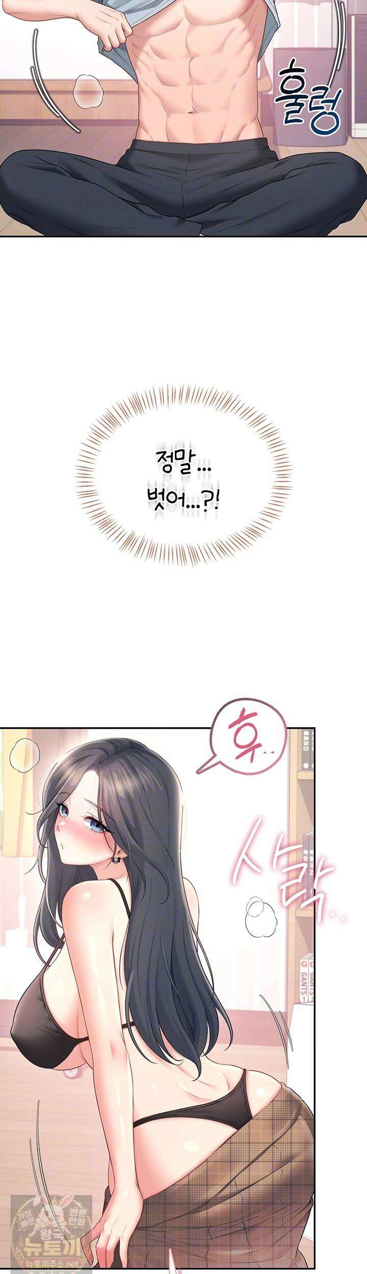 무선 연결 오나홀 99화 8