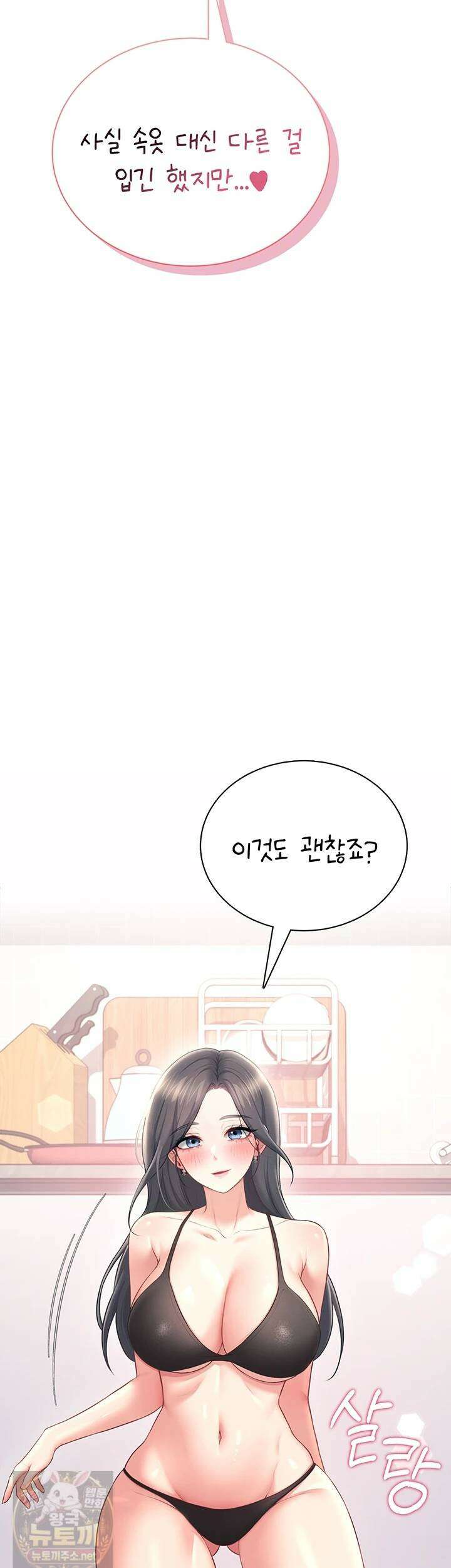 무선 연결 오나홀 99화 9