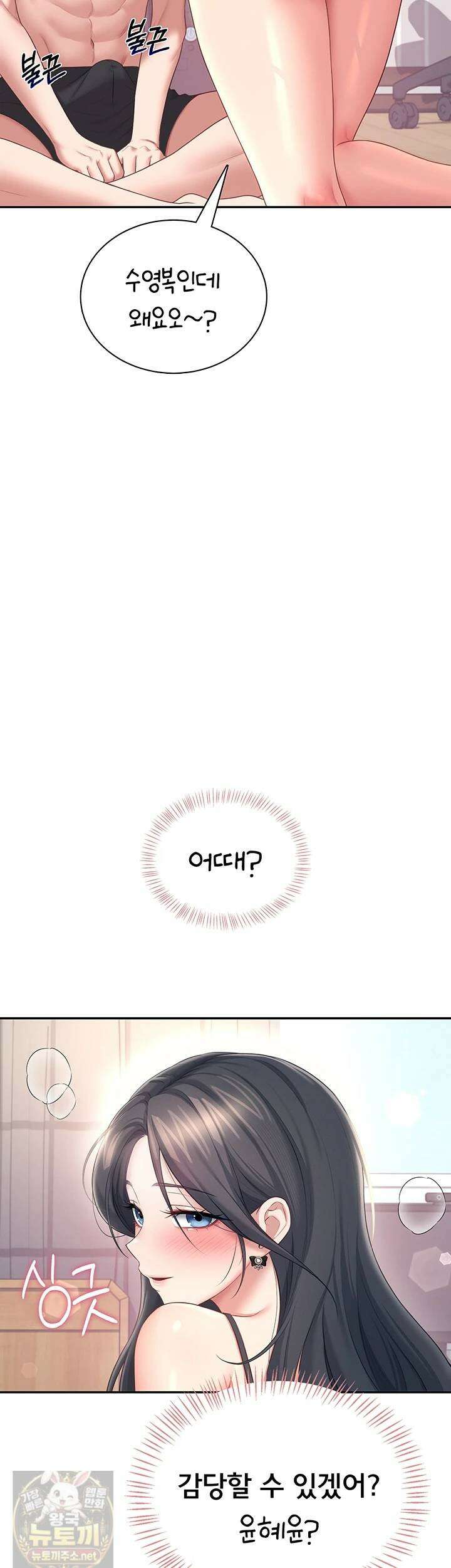 무선 연결 오나홀 99화 11