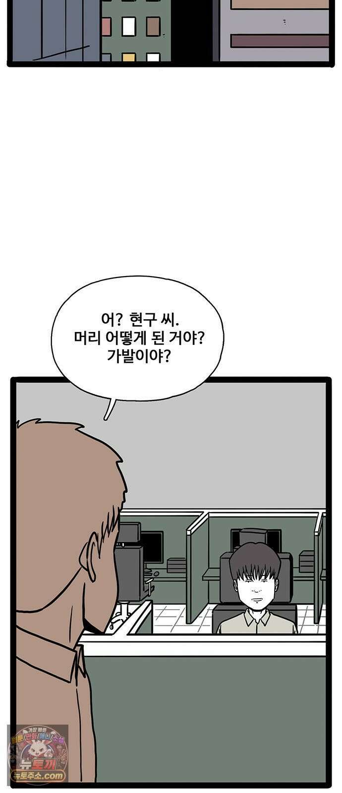 모발 구독 서비스 43화 7