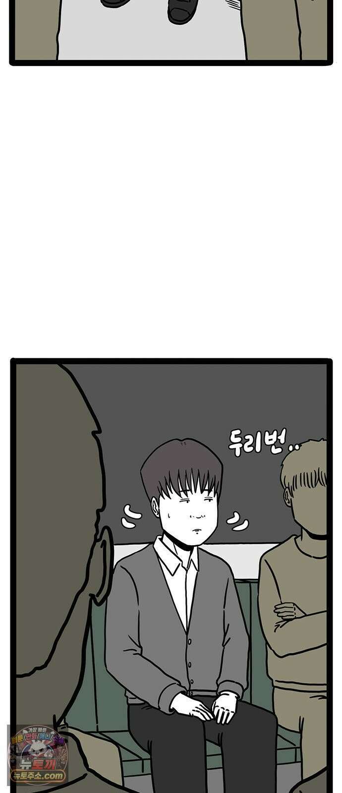 모발 구독 서비스 43화 11